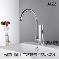New Hong Kong jazz JaZZ induction tap cold and hot water operating room side secondary induction tap J-106D