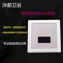 Automatic urinal sensing flushing water flush piss sensor pepper sensing flush valve