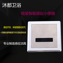 Full automatic induction urinal urinal pepper sensor peeping flush valve dark