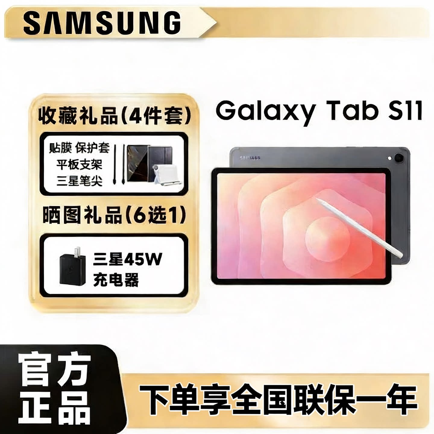 （2025旗舰新品）三星/Samsung Galaxy S11平板电脑 11英寸追剧智能学生学习网课办公游戏正品全新ipad