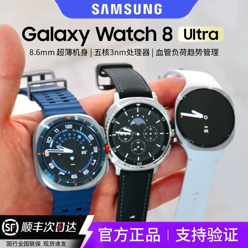 【2025款】Samsung/三星 Galaxy Watch Ultra 智能手表/蓝牙LTE户外运动/AI血压睡眠监测/心率检测/正品