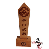 Taoist supplies Taishan grandmas order arrow token Bagua order base decree Taoist tablet token
