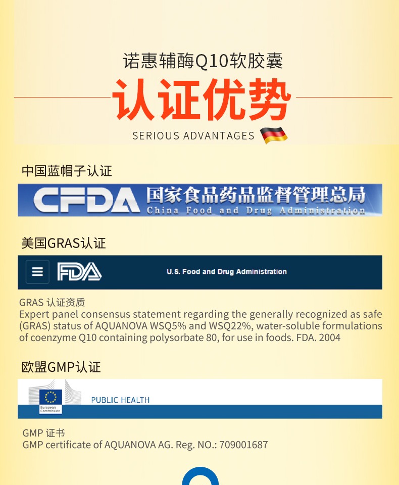 诺惠牌辅酶q10胶囊护心脏水溶进口软胶囊