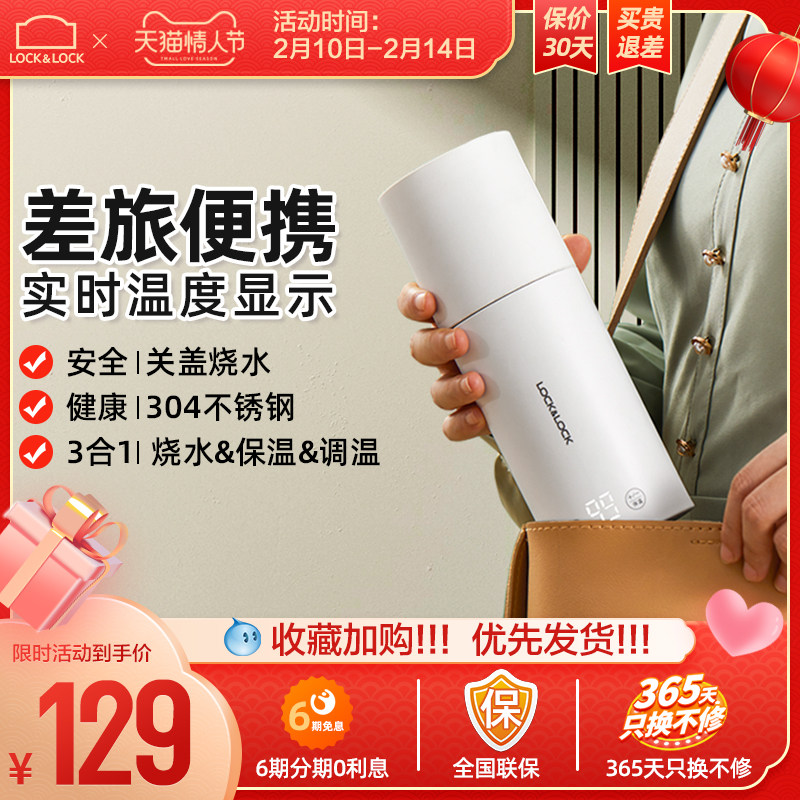 Le buckle boiling cup electric hot water cup heating cup small portable kettle travel thermos cup self hot water cup