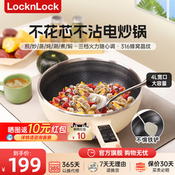 Lockless electric wok household multi-function electric cooking pot cooking electric hot pot large capacity all-in-one