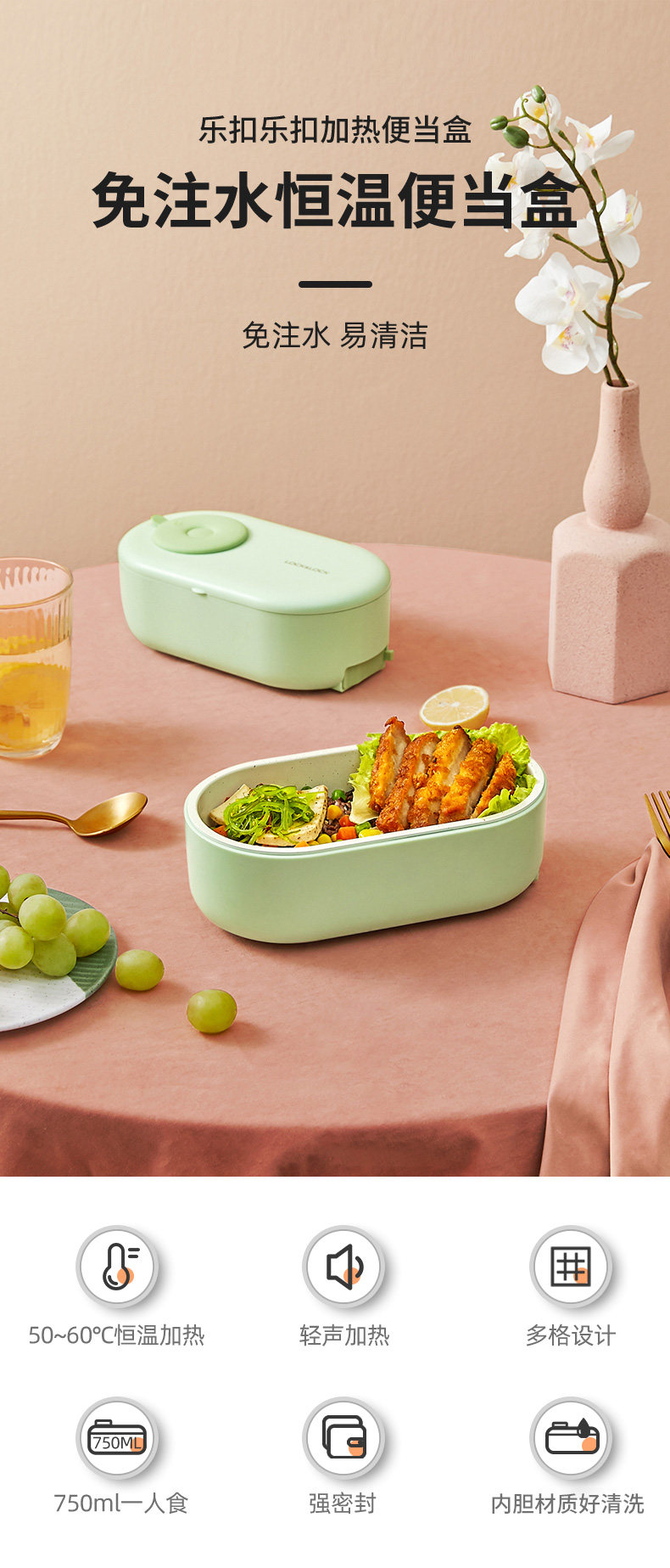 Lock＆Lock 乐扣乐扣 EJR615GRN 免注水 保温电热饭盒 750ml 天猫优惠券折后￥99包邮（￥179-80）