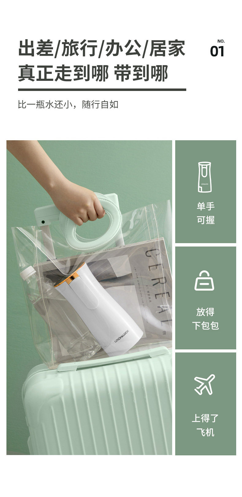 乐扣 即热式 口袋饮水机 4档调温 可折叠收纳 图3