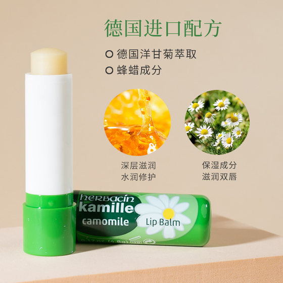 Herbacin German chamomile lip balm chamomile lip moisturizing and hydrating men and women official moisturizing repair