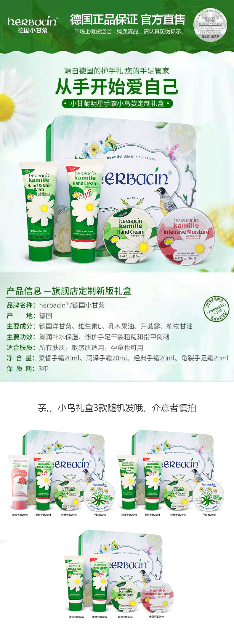 德国原产 小甘菊 手足龟裂修护霜 礼盒装 20ml*4罐 图1