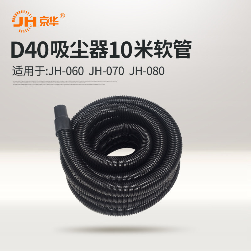 Jinghua fittings large hose 10 meters