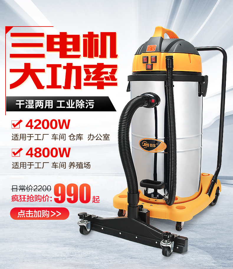 máy hút bụi dyson v11 Jinghua 4200w thương mại lớn máy hút bụi công nghiệp hấp thụ nước nhà máy công suất cao mạnh ướt và khô 80 - Máy hút bụi máy hút bụi đệm