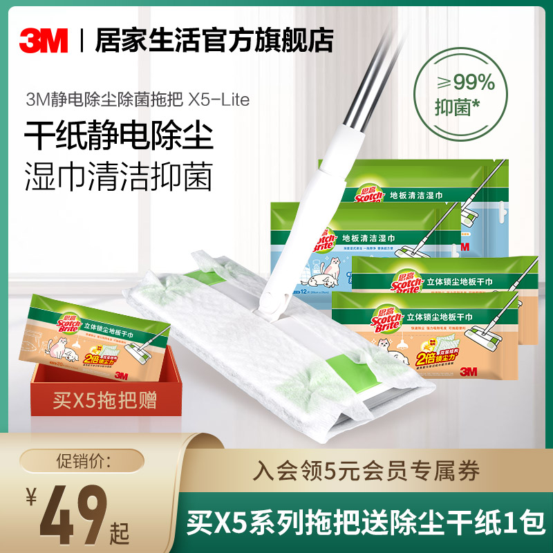 3M Sigao lazy person electrostatic dust removal mop flat plate hand-free washing disposable mop wipes mop cloth home one mop clean