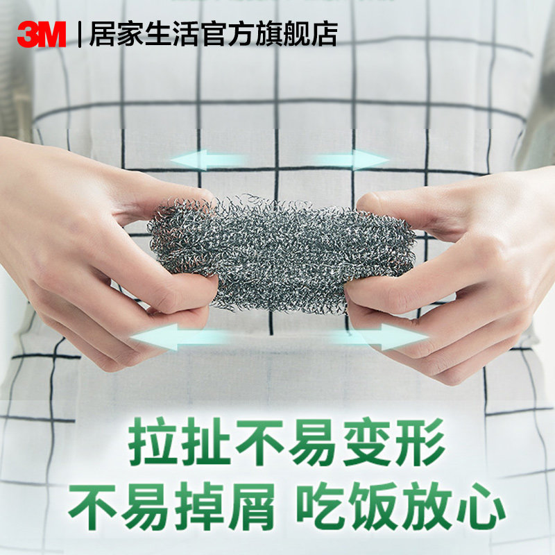 3M思高家用钢丝球,厨房清洁利器?🌟深度解析-钢丝球/钢丝刷-淘宝好物网