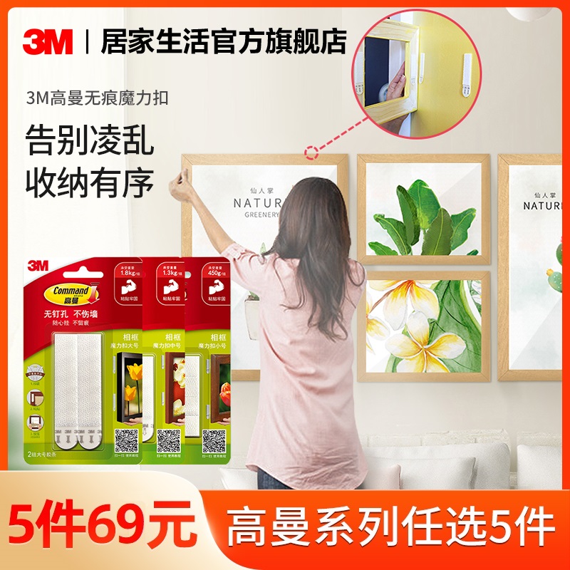 3M Gorman indelible magic button strong hook photo wall wash hook kitchen tied to stick door and free punch bond