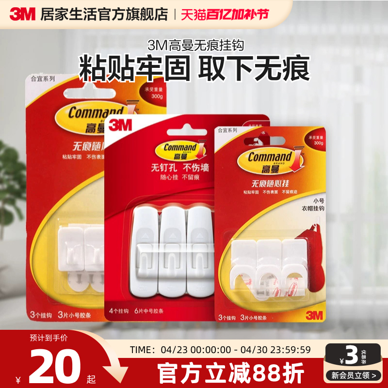 3m High-Strength Adhesive Hooks, No-Drill Wall Hooks for Clothes and Hats, Medium-Sized Self-Adhesive Hooks