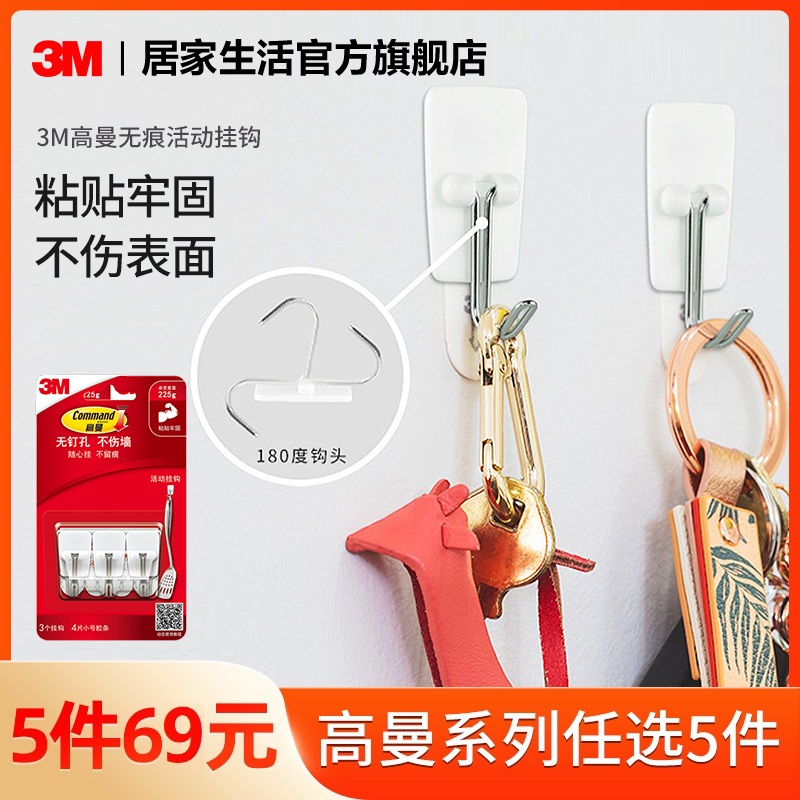 3M Gauman hooks Creative no-mark Wall-mounted Feel Free Stickless Hook-free Hook Hooks Bathroom kitchen Sticky Hook
