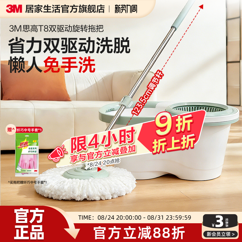 3m Scotch-Brite Rotating Mop Dual-Drive Spin Hands-Free Household Cleaning Tool Automatic Dehydration Bucket Handle 3m Scotch-Brite Rotating Mop Dual-Drive Spin Hands-Free Household Cleaning Tool Automatic Dehydration Bucket Handle