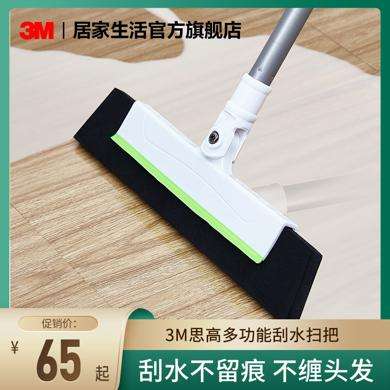 3M th Gola live series Coincidentally EVA Sweep sweeping away the single sweeping non-stick hair Home Great wipe out