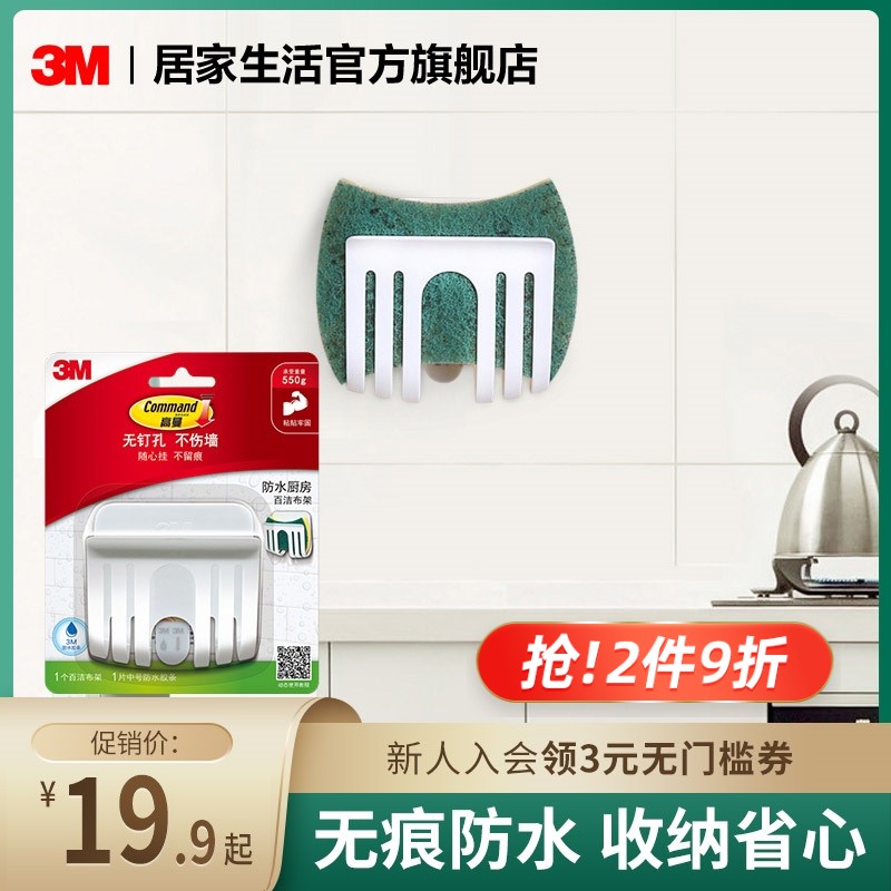 3M High Man Waterproof Kitchenette with bagcloth frame Cloth Clip Holder Free punch powerful hook Sticky Hook Wall Sticker