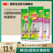 3m high speed clean water absorption is not easy to lose hair cloth kitchen housework cleaning dish towel to remove oil stain 15 pieces