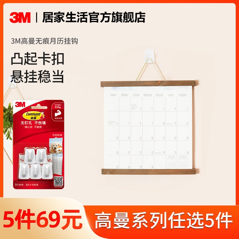 3M Gaoman non-marking hook creative non-marking nail-free sticky hook strong viscose wall free punching bathroom hook