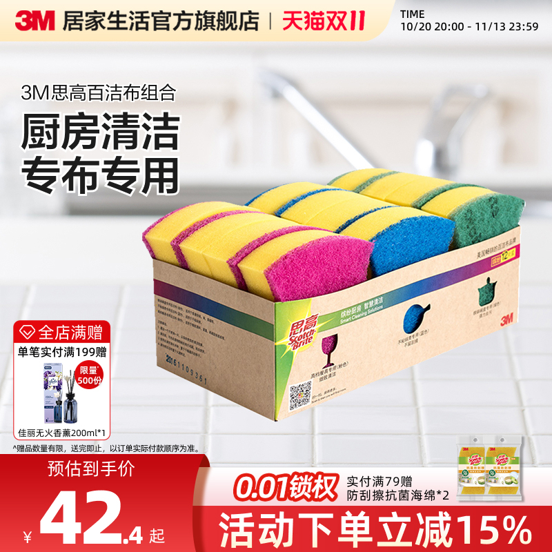 3m Scotch Scouring Pads Kitchen Dishwashing Cloths Durable Multi-Functional Set of 12 Pieces Anti-Scratch and Lint-Free