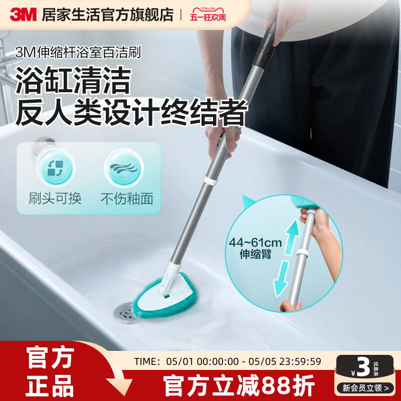 [3m Bathtub Brush] Long-Handled Bathroom Brush, Scouring Pad, Bathroom Tile and Glass Brush, Cleaning Brush, Toilet Brush