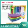 3M SCCO kitchen rag Absorbent not easy to lose hair thickened not easy to stain the glass dish cloth 8 pieces Japan