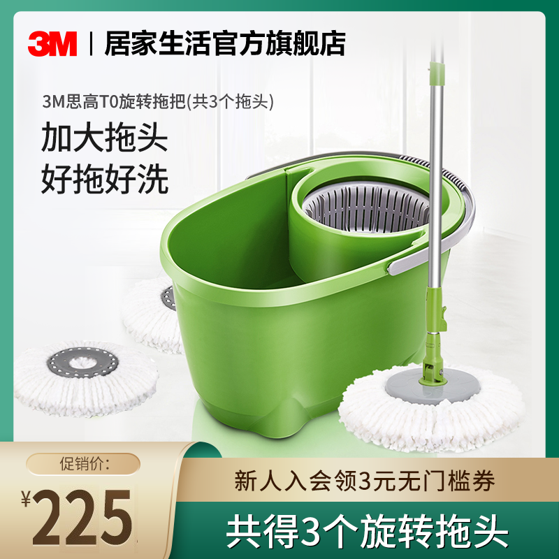 3M Sigao T0 rotary mop hands-free household automatic dehydration lazy mop mop bucket