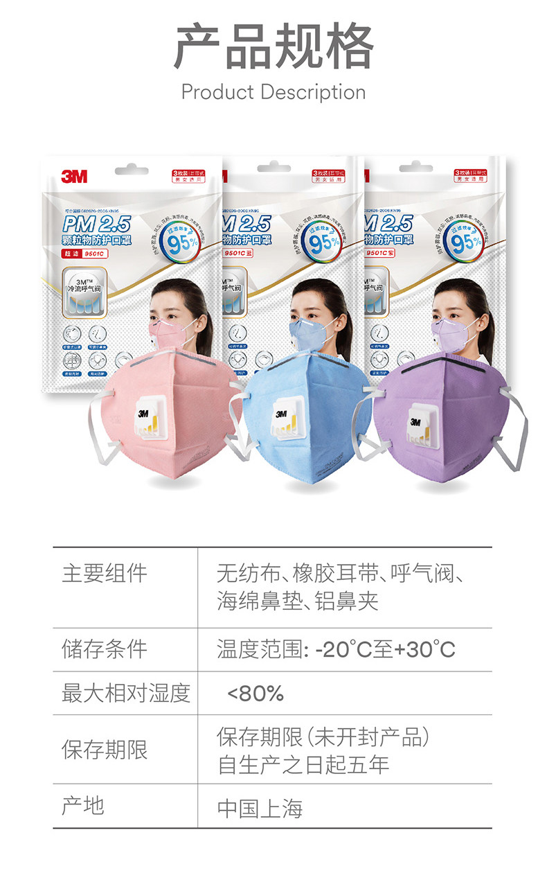 3M口罩防PM2.5颗粒物防粉尘过滤舒适透气防护口罩9只装男女口罩