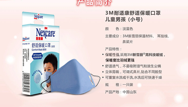 3M耐适康nexcare时尚保暖口罩冬季防护口罩透气防雾霾防粉尘口罩 3M耐适康nexcare时尚保暖口罩冬季防护口罩透气防雾霾防粉尘口罩