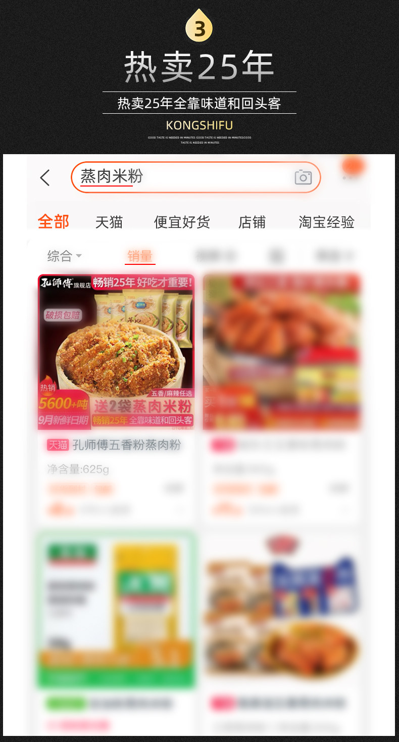 孔師傅五香粉蒸肉粉125g*5