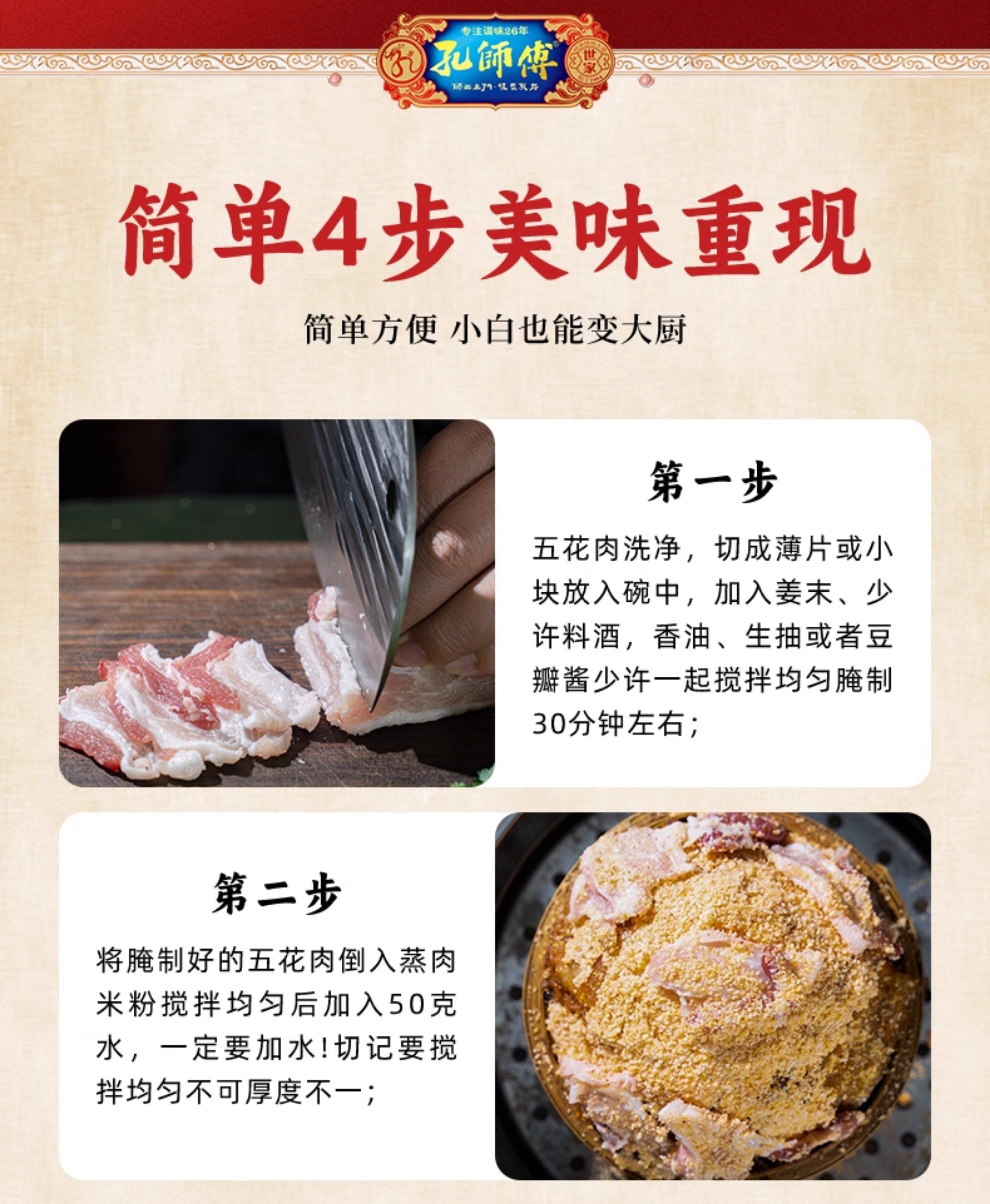 Spicy and numbing seasoning for Steamed Pork with rice Flour 125g*5 bags