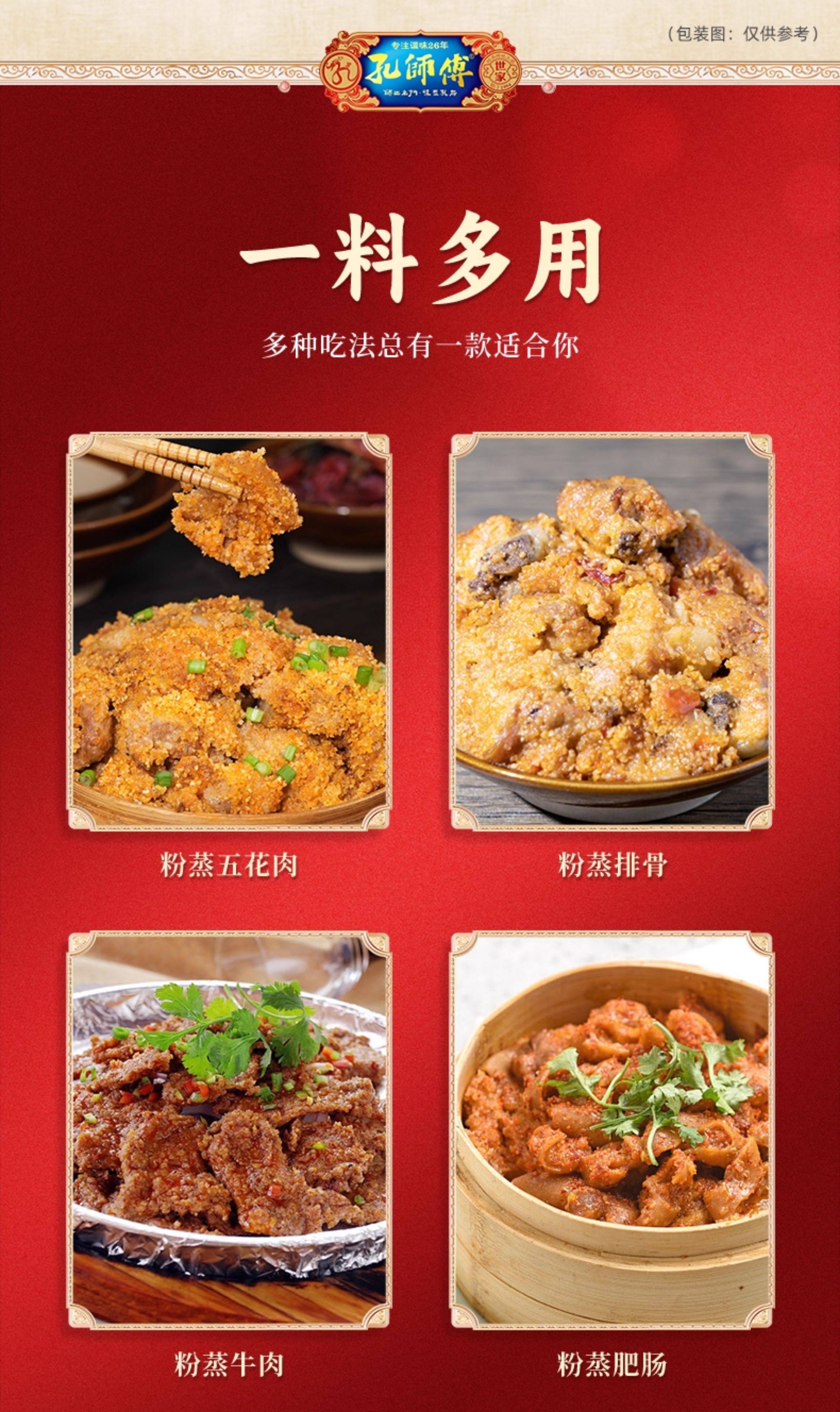 Spicy and numbing seasoning for Steamed Pork with rice Flour 125g*5 bags