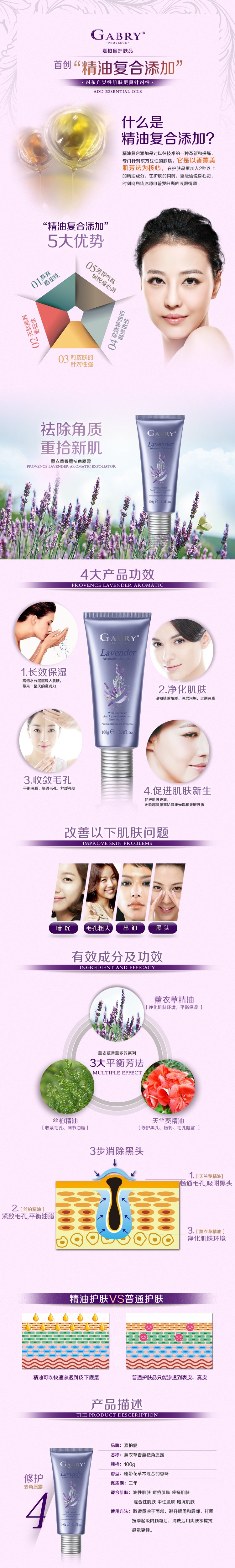 GABRY 俪 俪 hương liệu hoa oải hương sương 100g dưỡng ẩm để mặt chà để tẩy tế bào chết lỗ chân lông tẩy da chết body