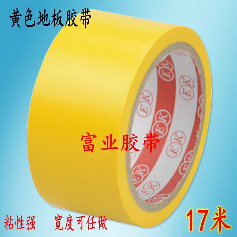 Yellow warning tape pvc dashed tape floor isolation line zebra area division 17 meters long