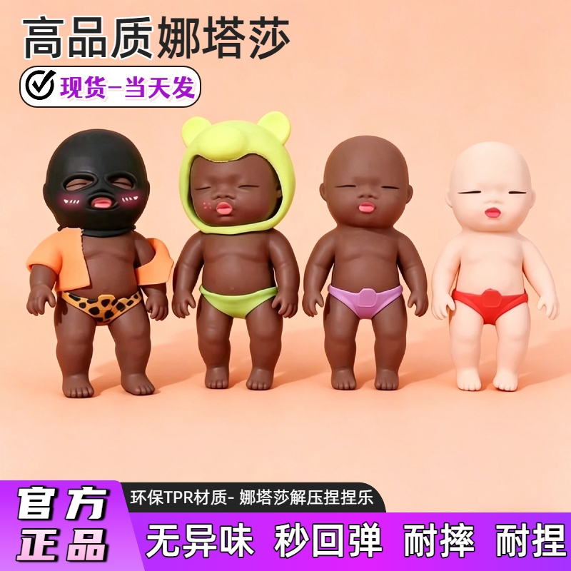 Natasha Black Doll Stress Relief Squishy Black Doll Figurine Toy Black Ugly Doll Prank Toy