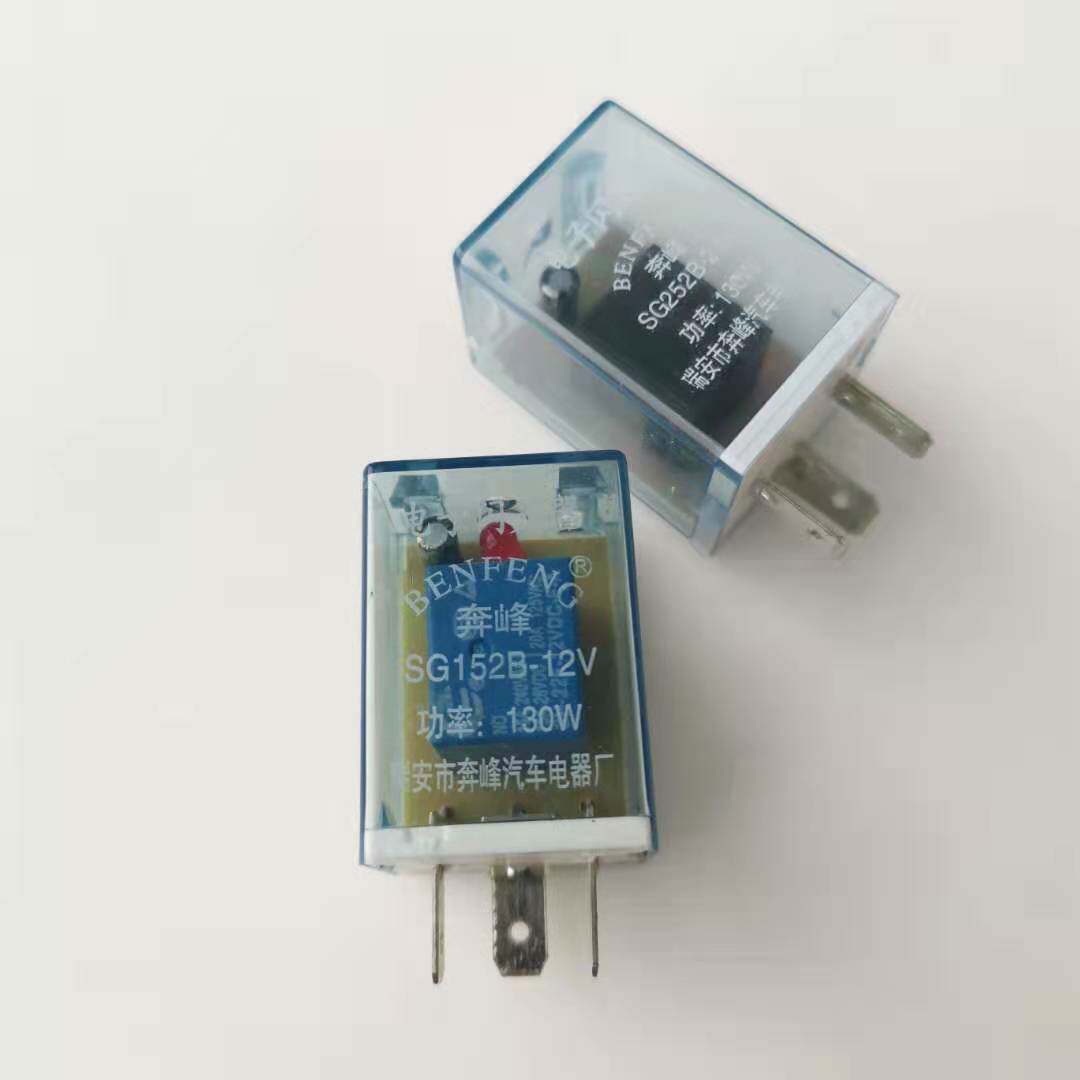 帶指示燈閃光器三插12v24v汽貨車方向燈農用車140雙閃控制器通用