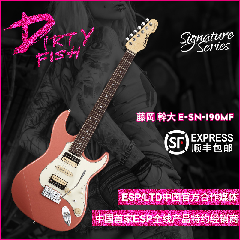 髒魚樂器】日產Edwards愛德華藤岡幹大簽名款電吉他E-SN-190MF-Taobao