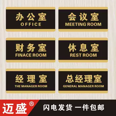 Office Department Department brand head custom logo general manager meeting hanging post instructions rest acrylic warehouse