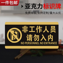 Non-staff members in the office area are not allowed to enter the signs.