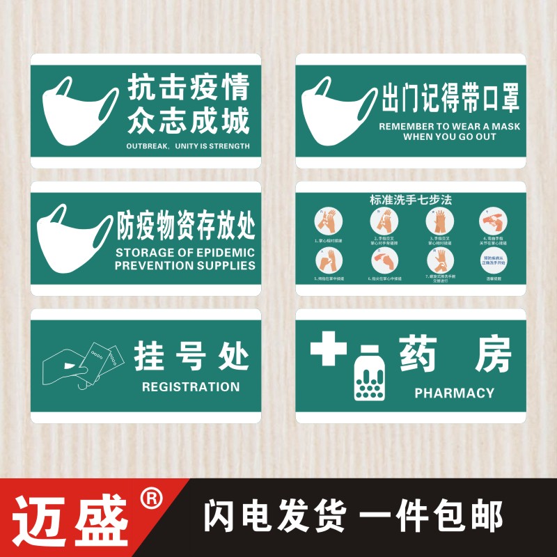 Cozy Tip Hospital wearing a mouth and nose cover Handwashing Epidemic Prevention Slogan Prompting Signs to Disinfect Coronavirus ID