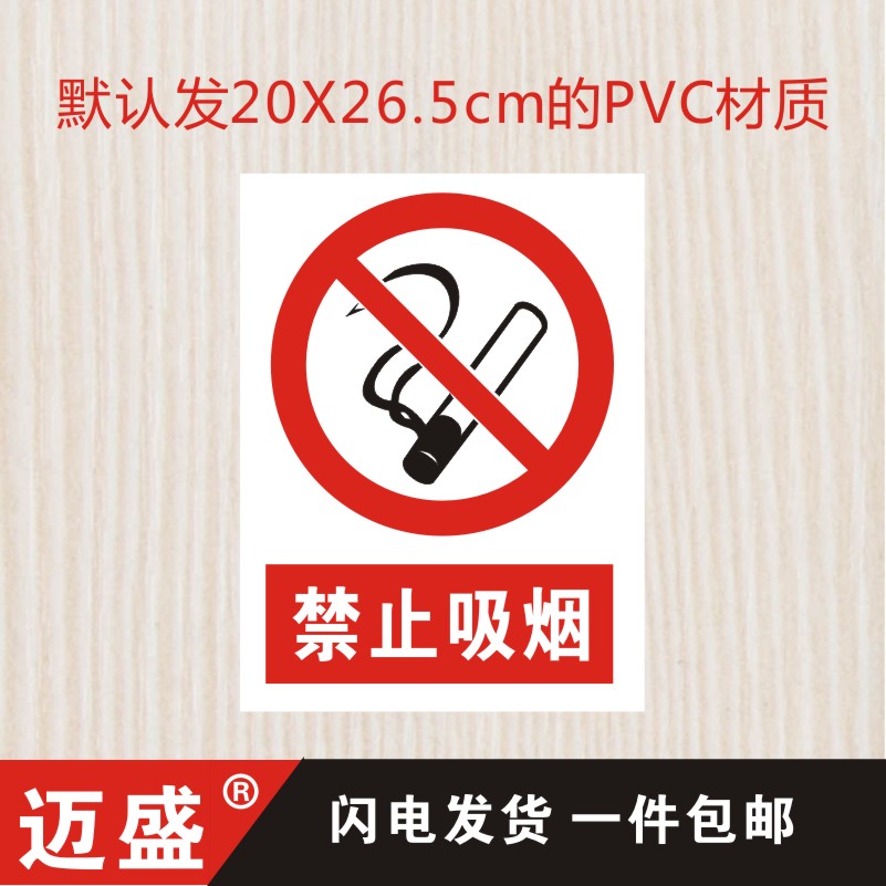 No smoking sign warning safety sign sign warning sign pvc custom