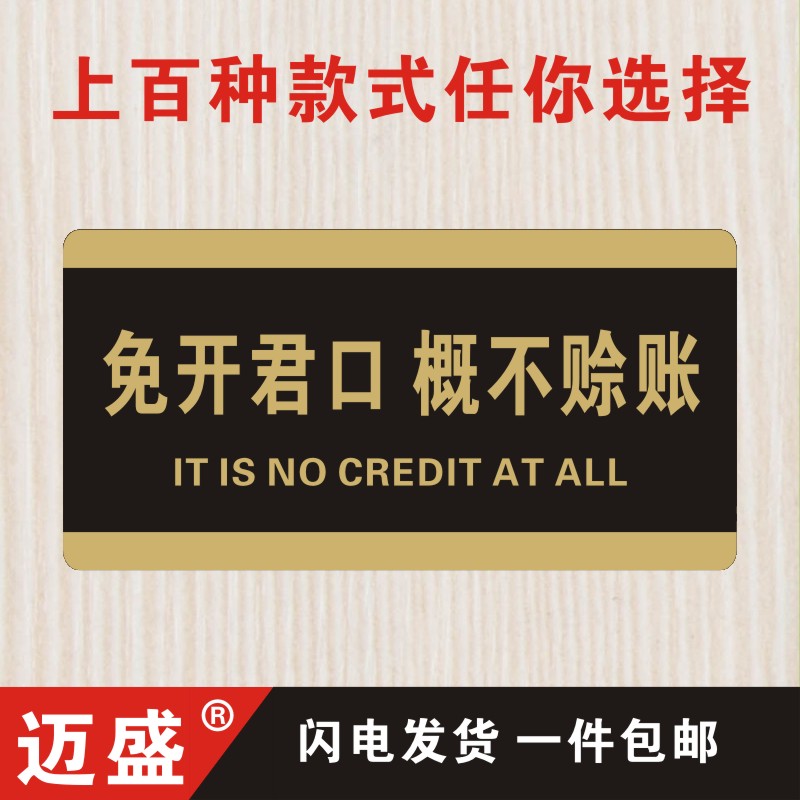 Exemption from the opening of the Junkou Non-credit card Sweet Reminder Signs Wall Stickup Front Office Cashier's Notice Signs Cards ACRYLIC Stickup