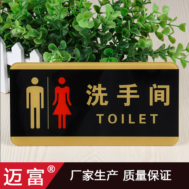 Men S And Women Toilet Signs Stickers Brand Tb2ndfivgrkpufjy1zec 6fxa 1691409048 Jpg