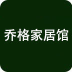 乔格家居馆企业店的LOGO