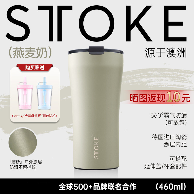 Muka Sttoke Coffee Cup Is a High-End, Exquisite, Portable Ceramic-Coated Insulated Cup That Keeps Hot and Cold, with a Beautiful Appearance and Is a Light Luxury Gift
