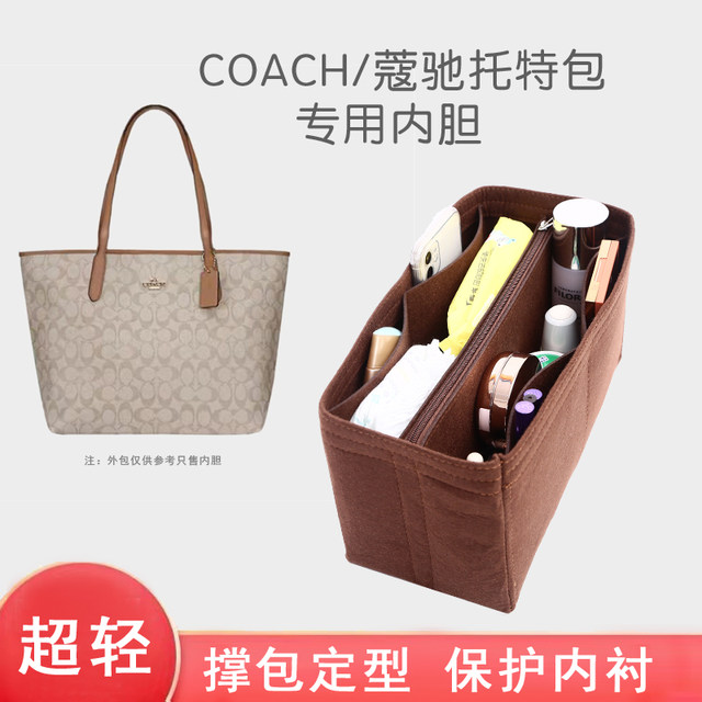 ເຫມາະສໍາລັບຖົງຄູ່ COACH city33 / Central tote bag liner bag storage organizer bag lining