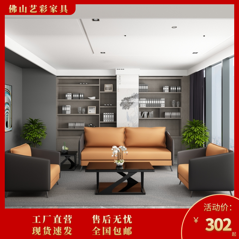 Business Office to host small Sippi modern convenience triple office sofa tea combination