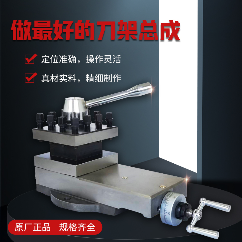 Shenyang Yunnan Baoji Guangzhou Lathe Tool Holder Assembly C6132/C6140/Ca6150/Cw6163/Cw6180